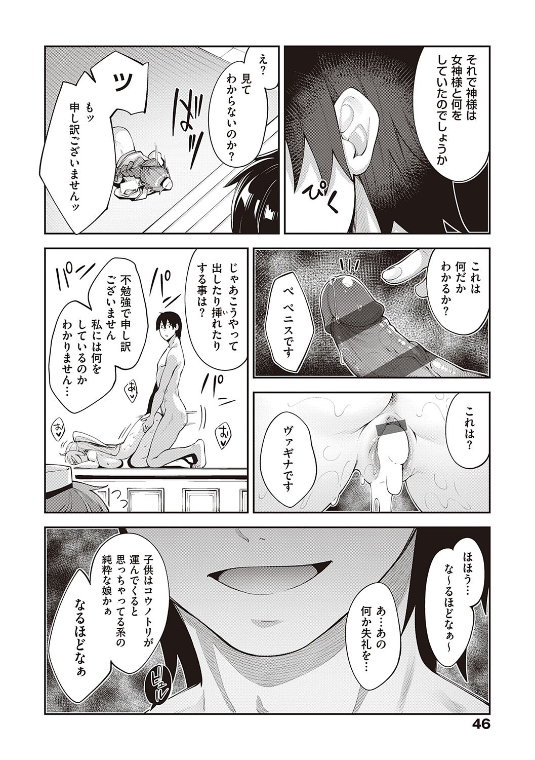 Page 45