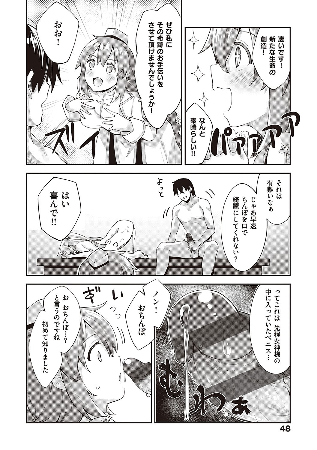 Page 47