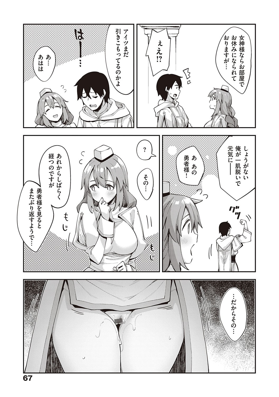 Page 66