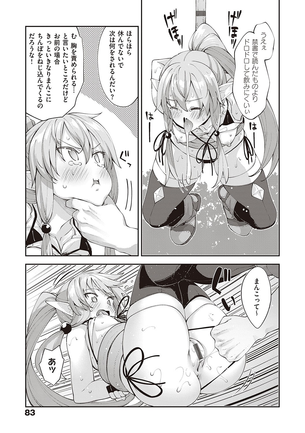 Page 82