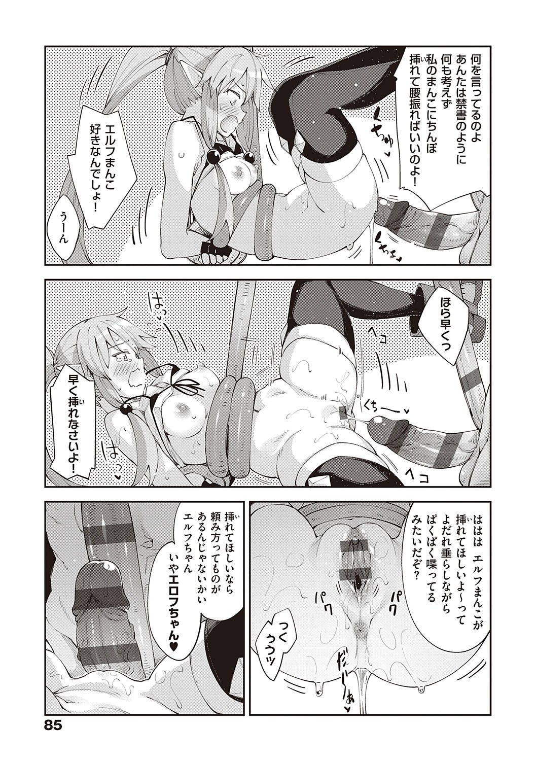 Page 84