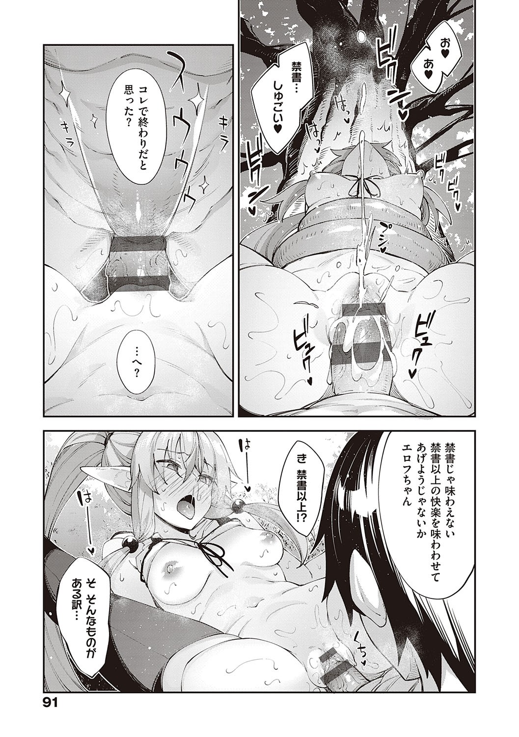 Page 90