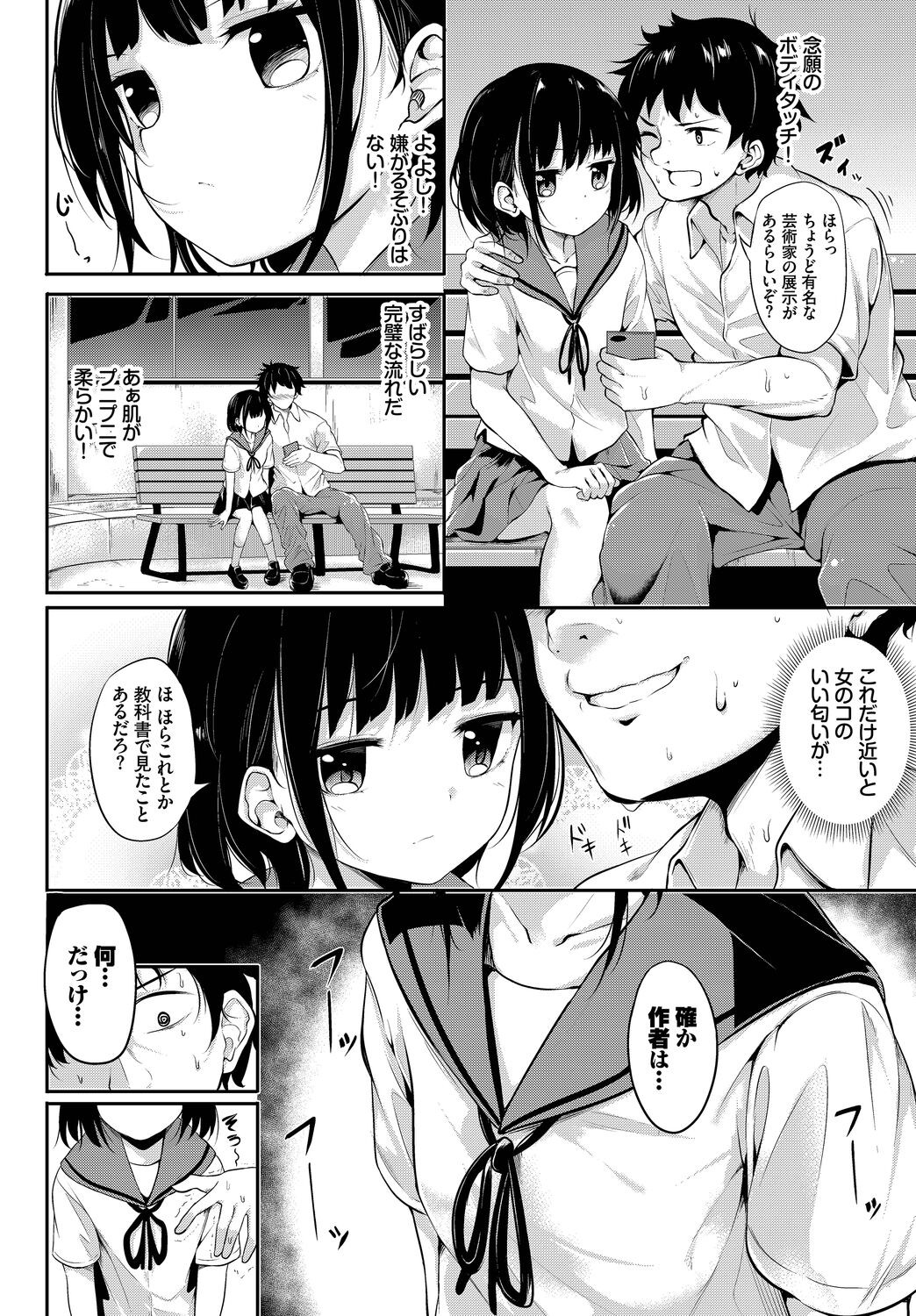 Page 100
