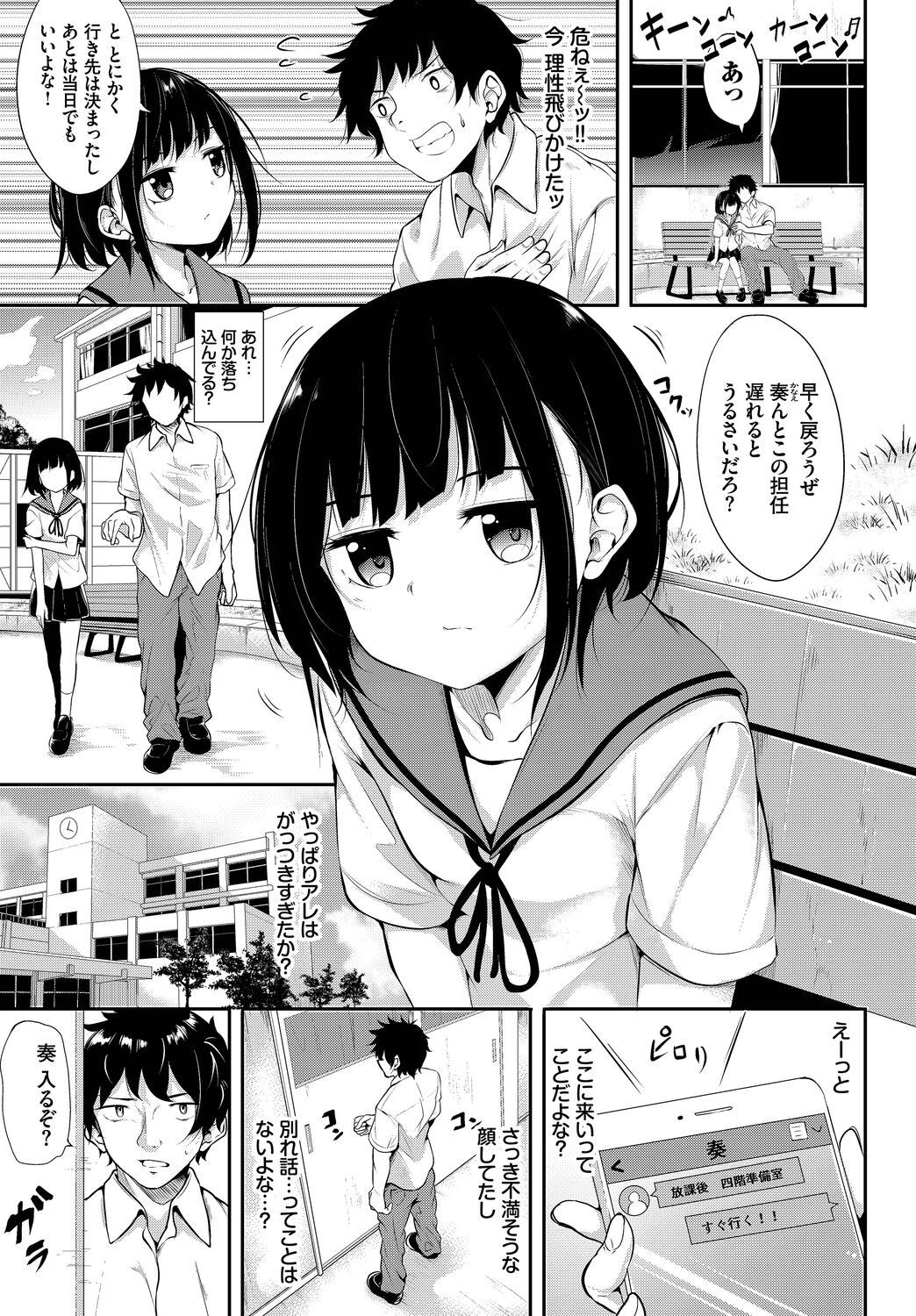 Page 101