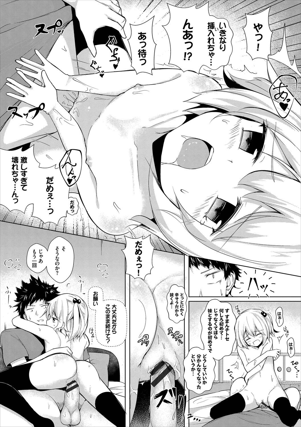 Page 158