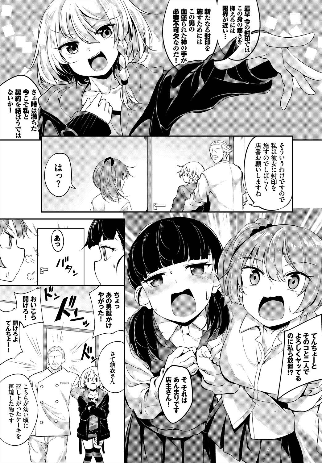 Page 64
