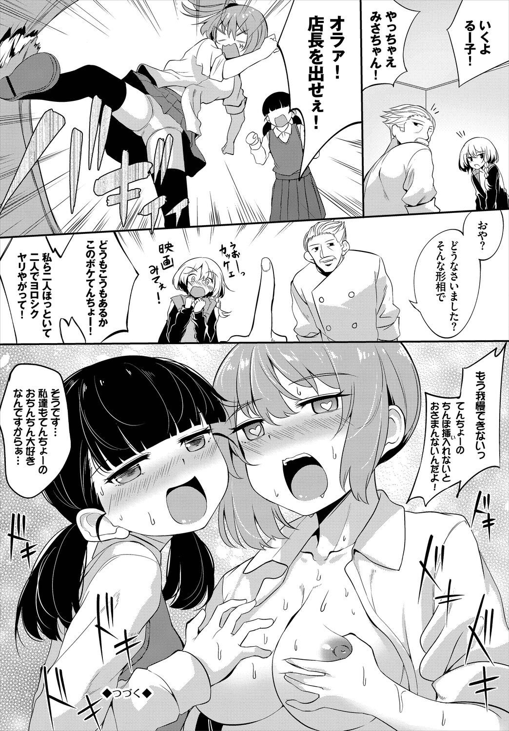 Page 79