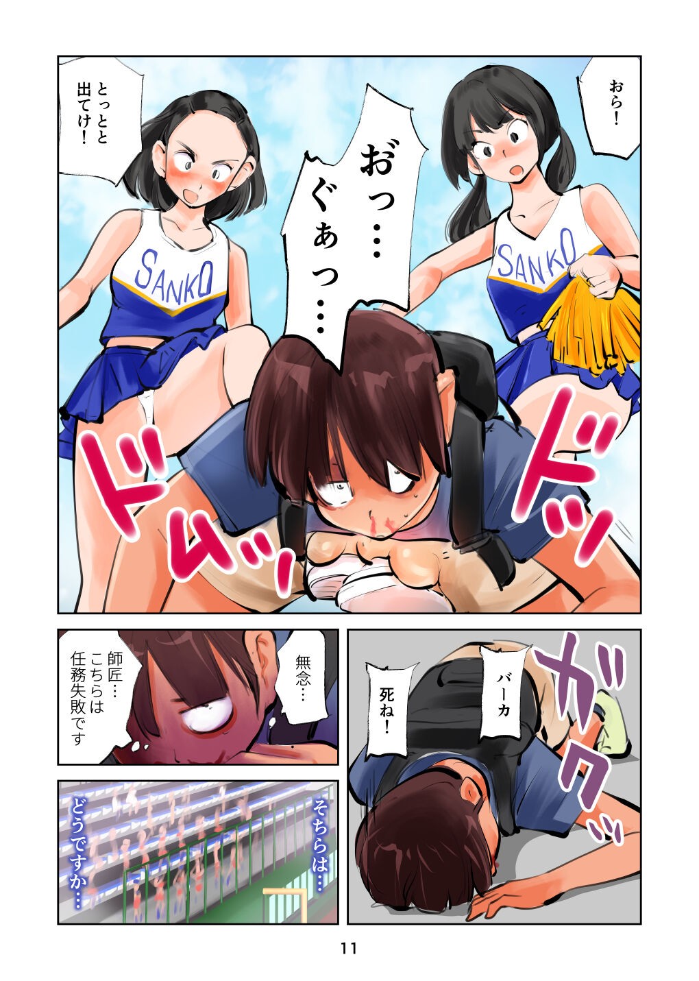 Page 11