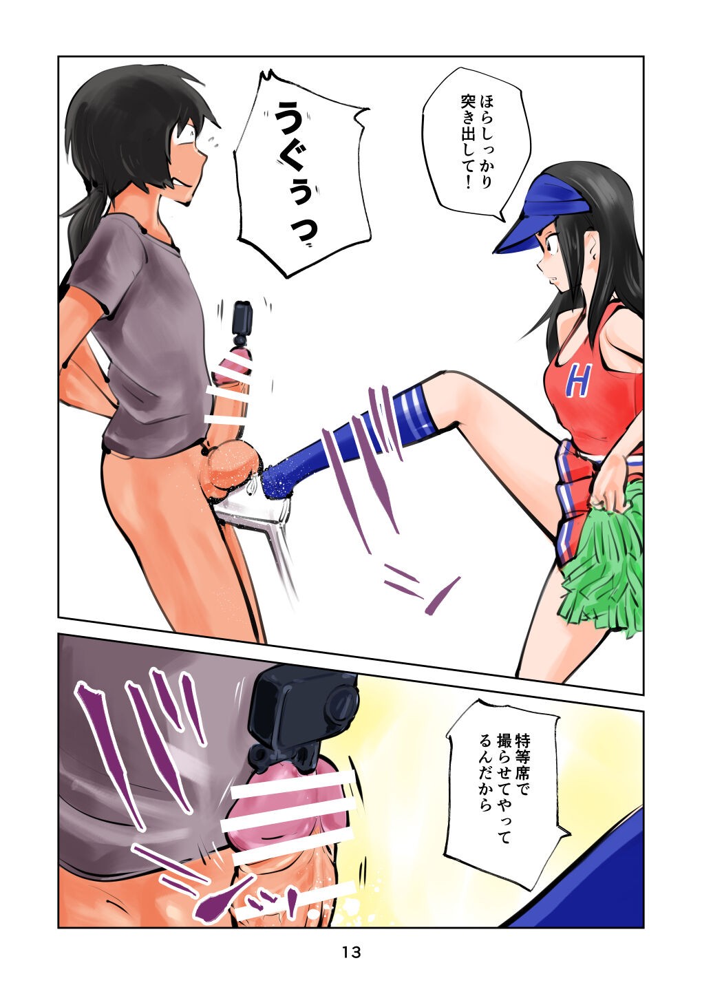 Page 13