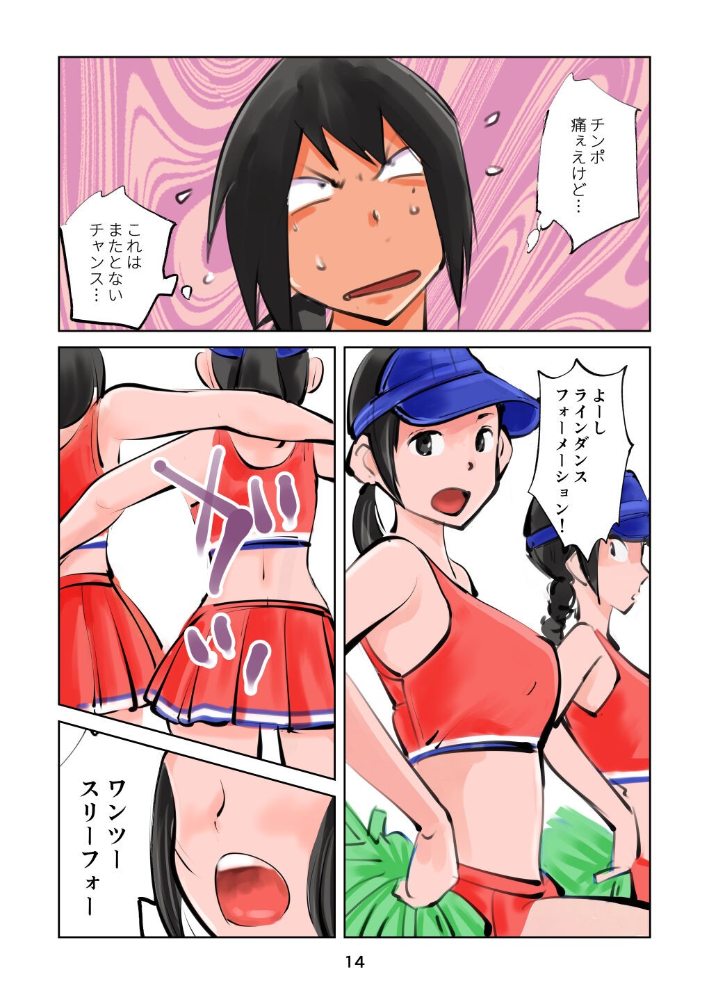 Page 14