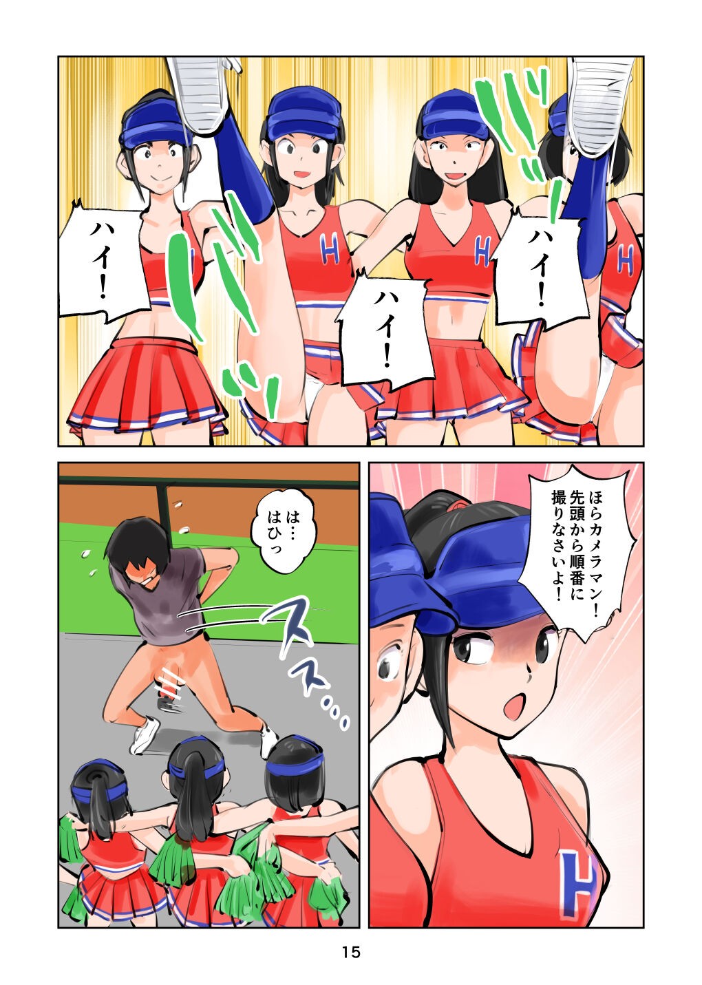 Page 15