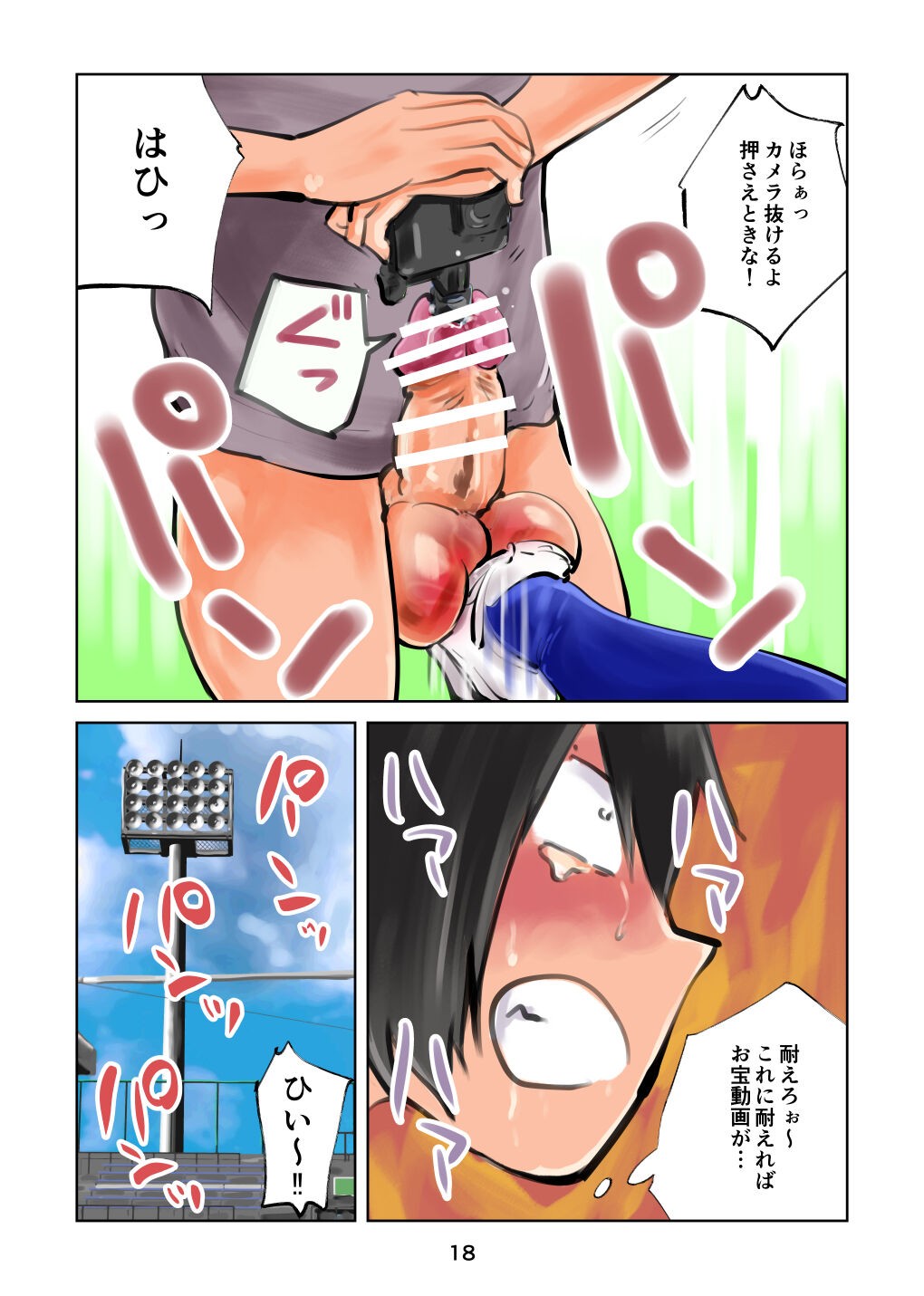 Page 18