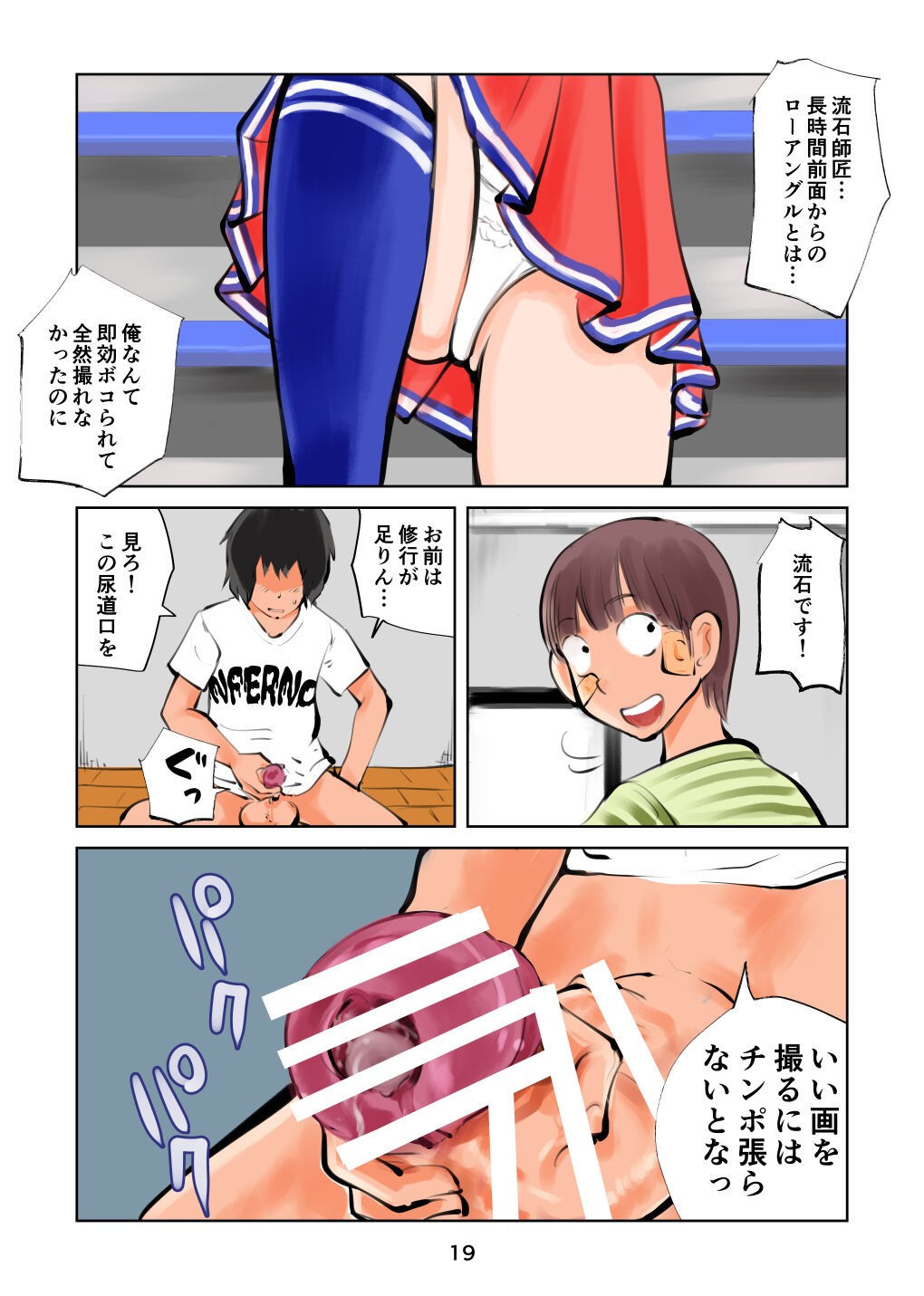 Page 19