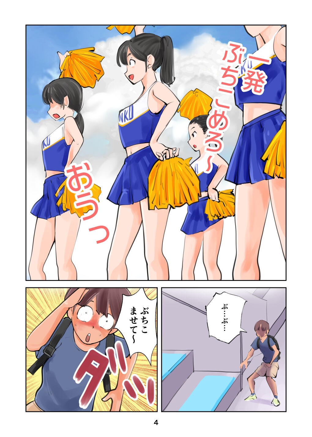 Page 4