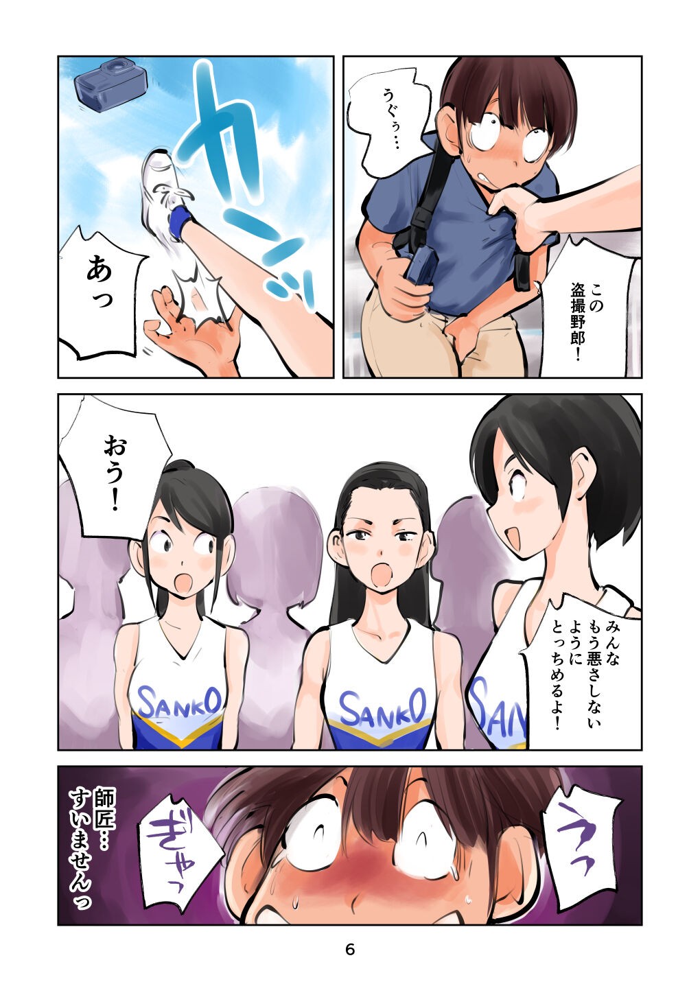 Page 6