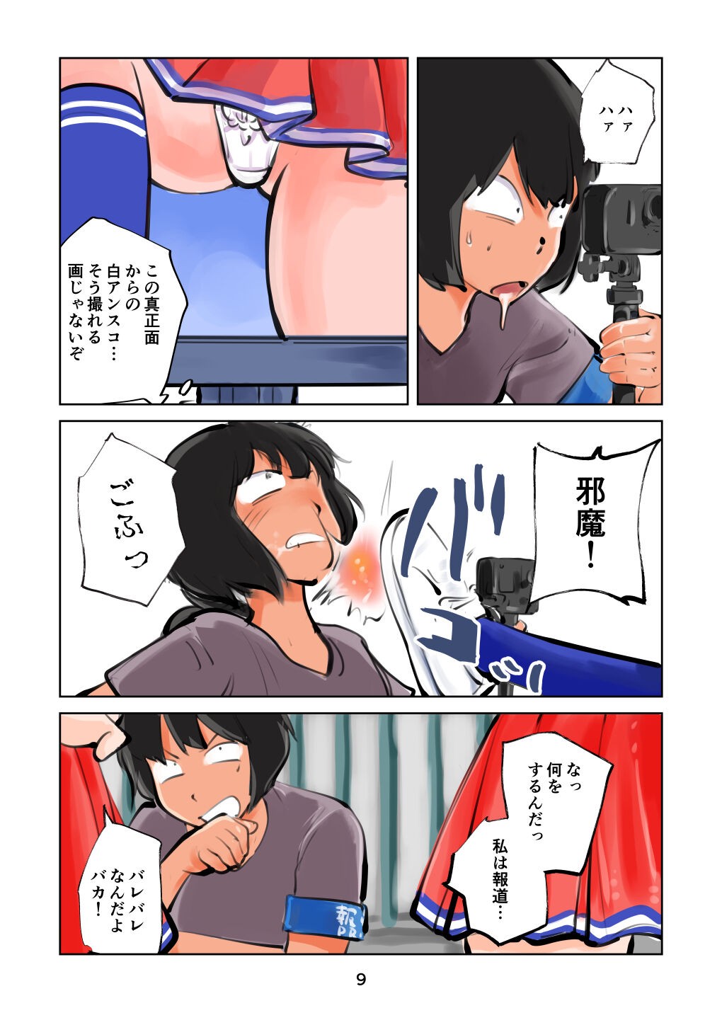 Page 9