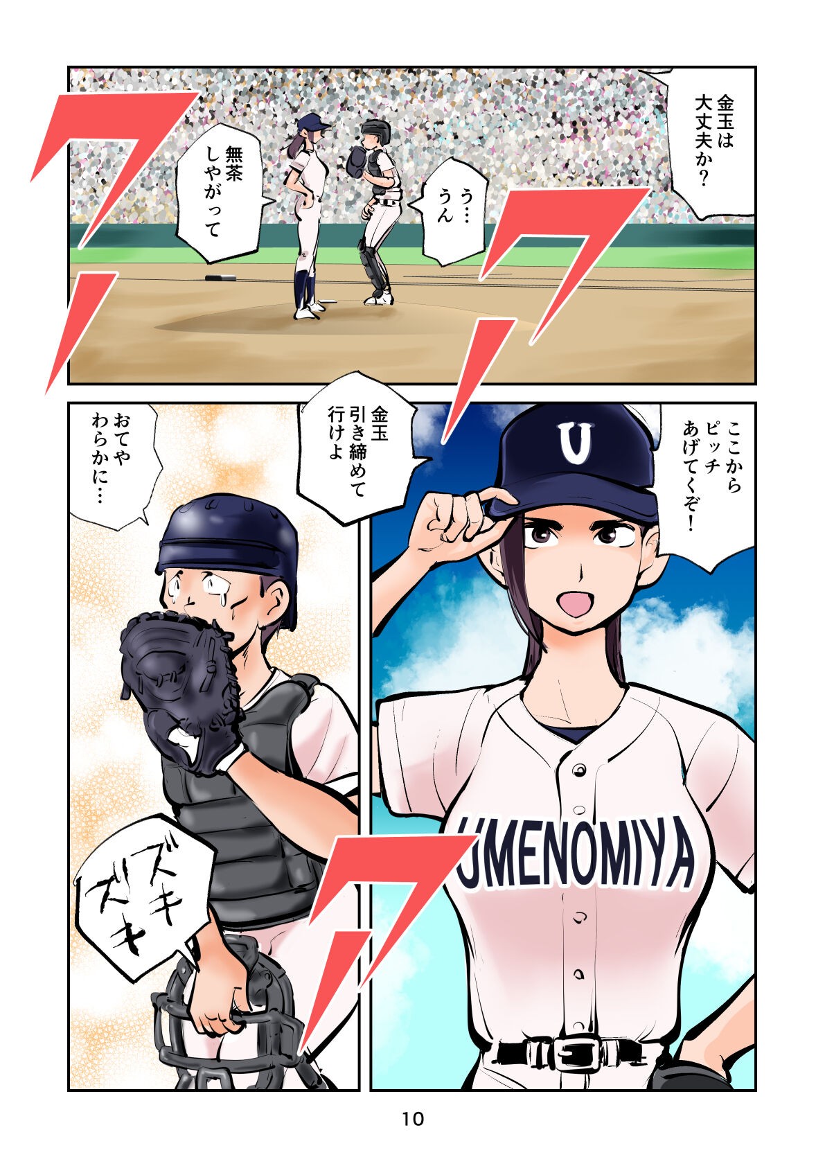 Page 10