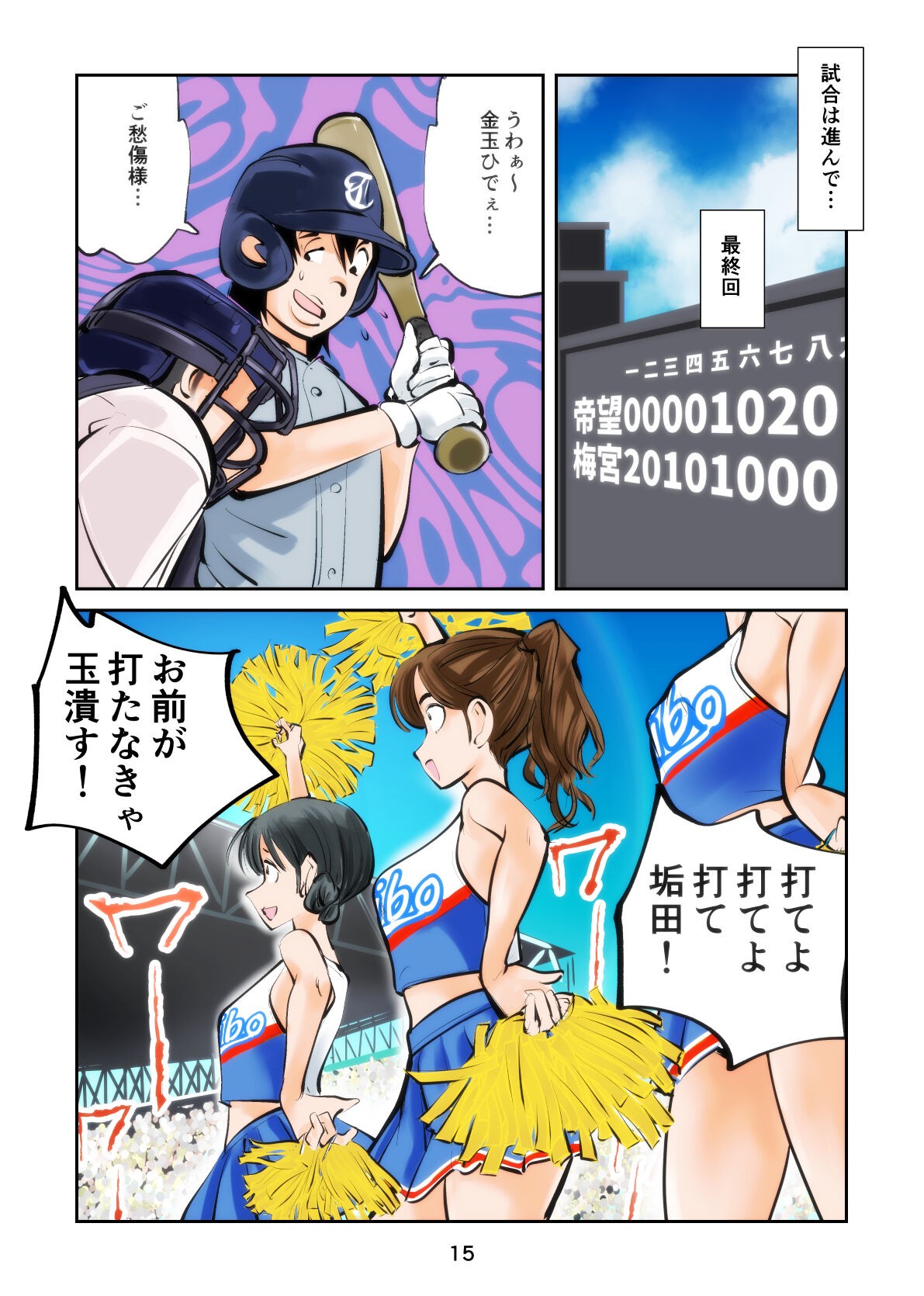 Page 15