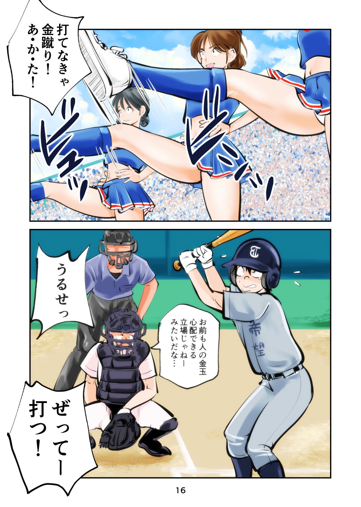 Page 16