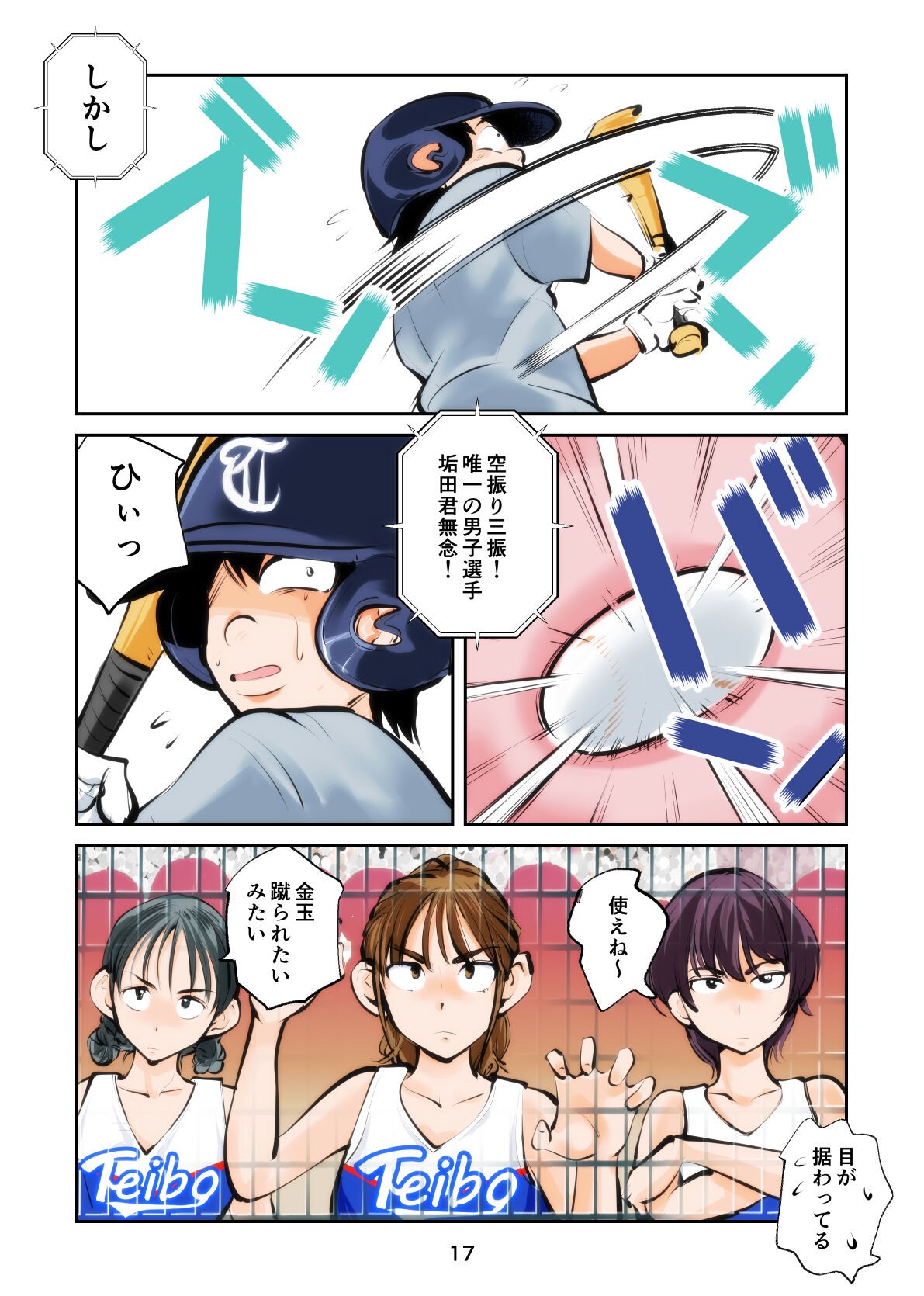 Page 17