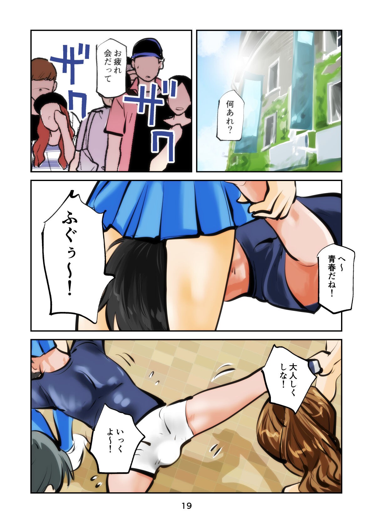 Page 19