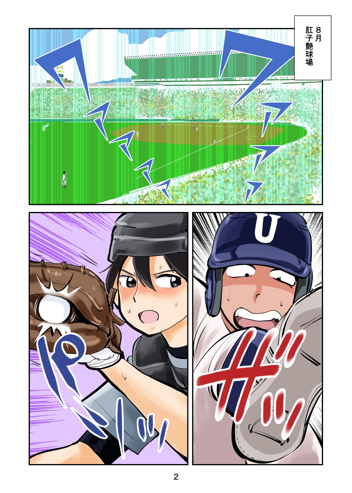 Page 2