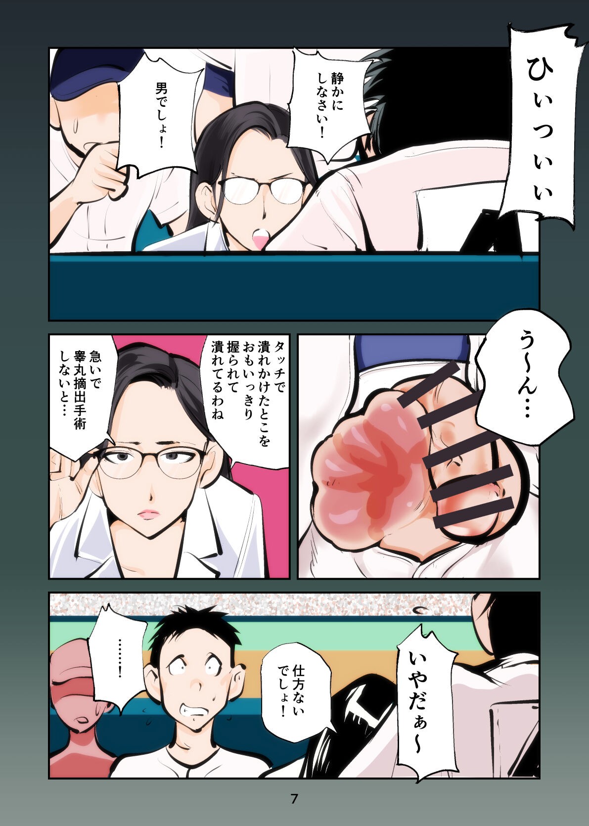 Page 7