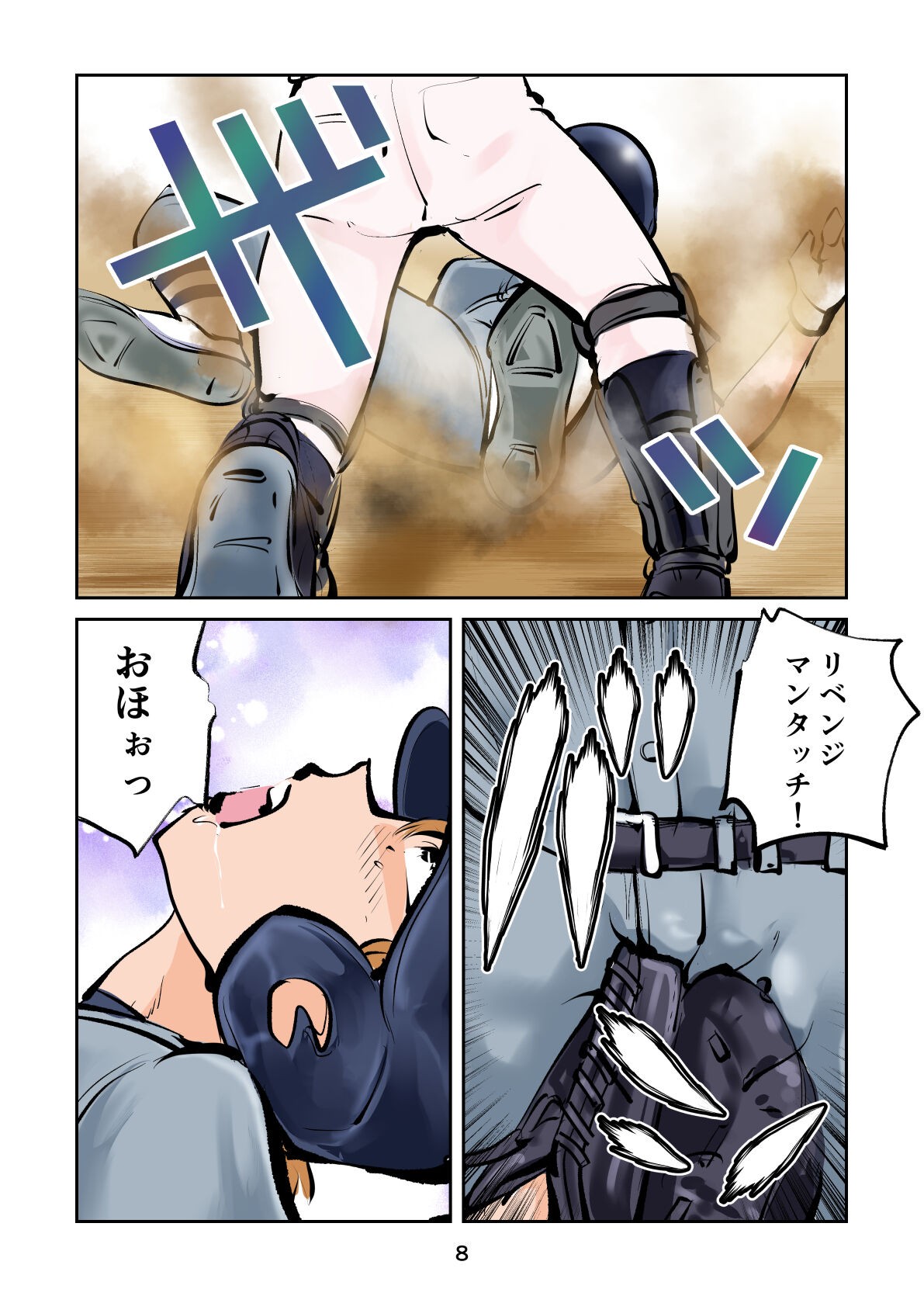 Page 8