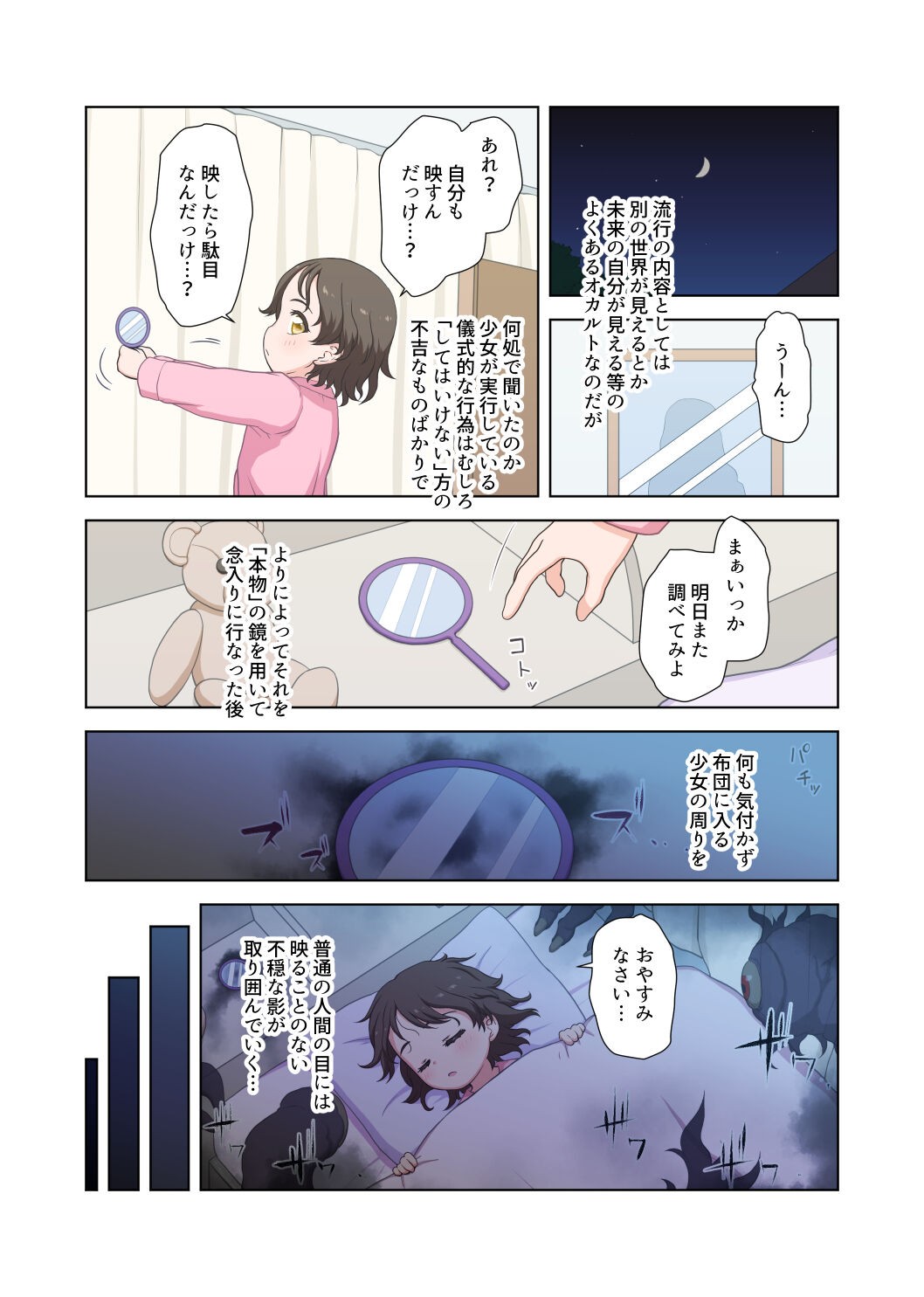 Page 48