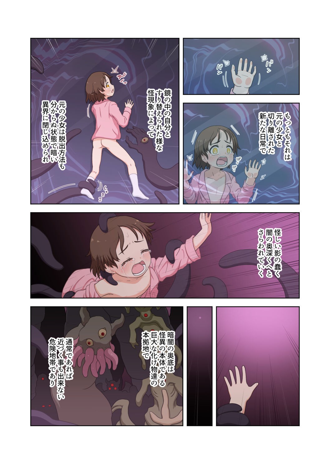 Page 71