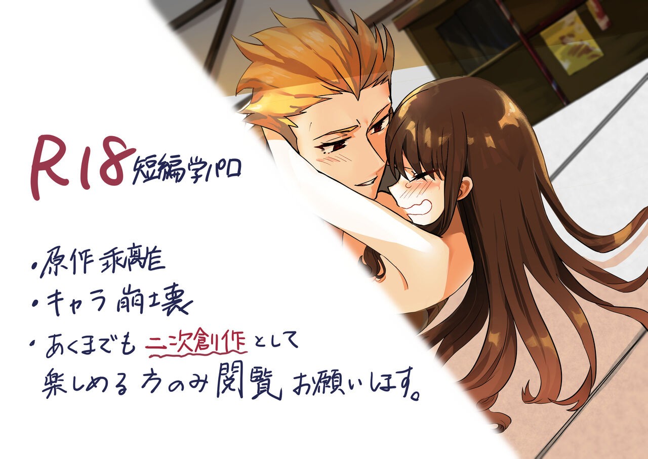 (Karei-ra isu)] Gaku paro modoki-kin on'naaruji (Fate/extra ccc)
