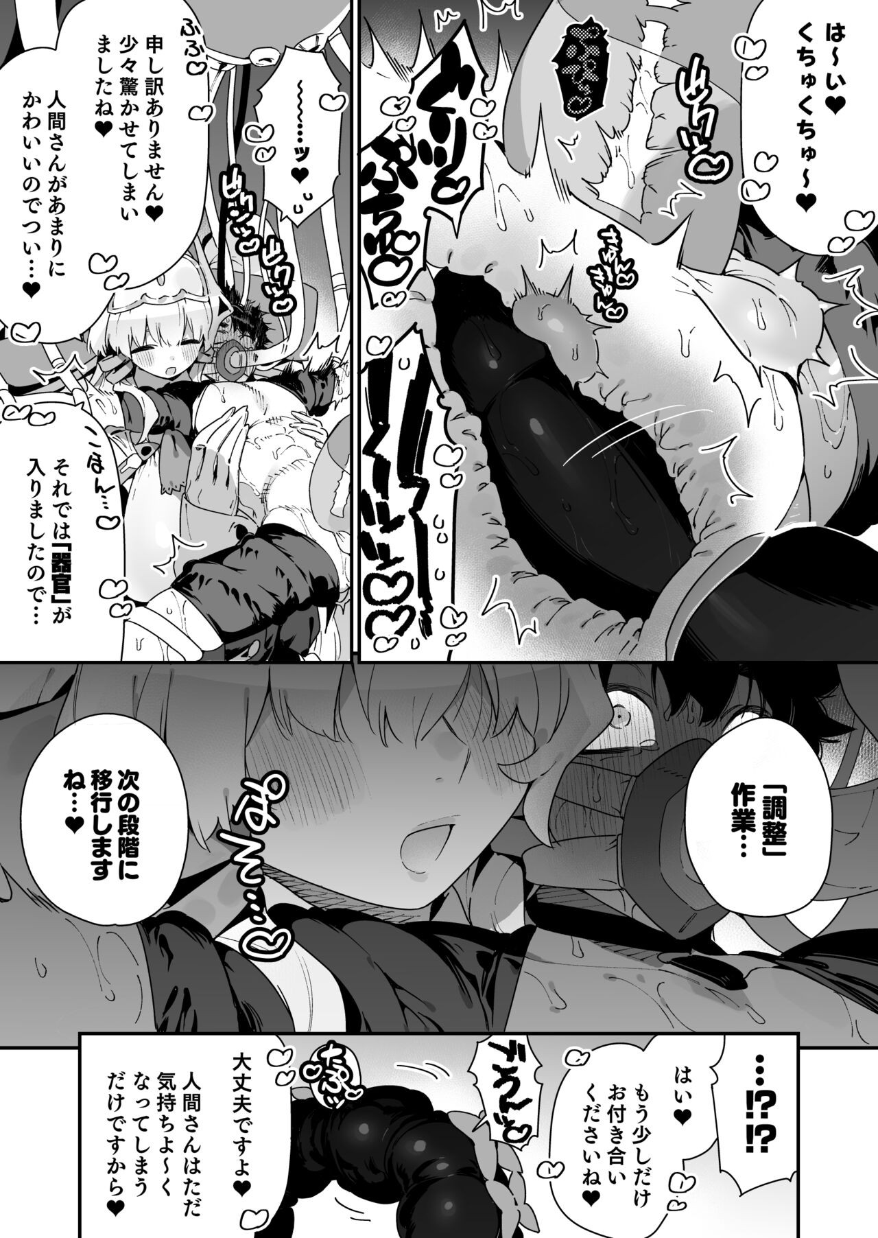 Page 100