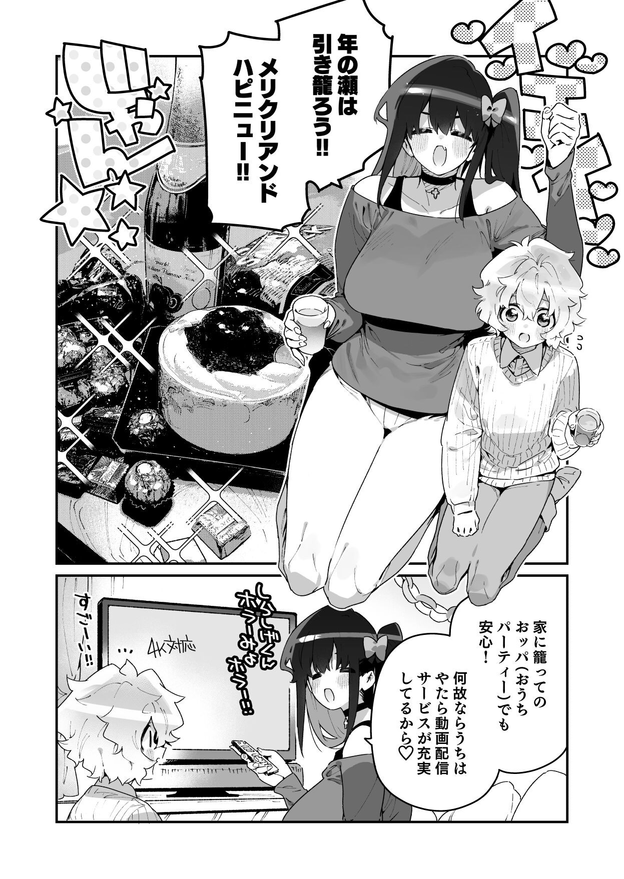 Page 51