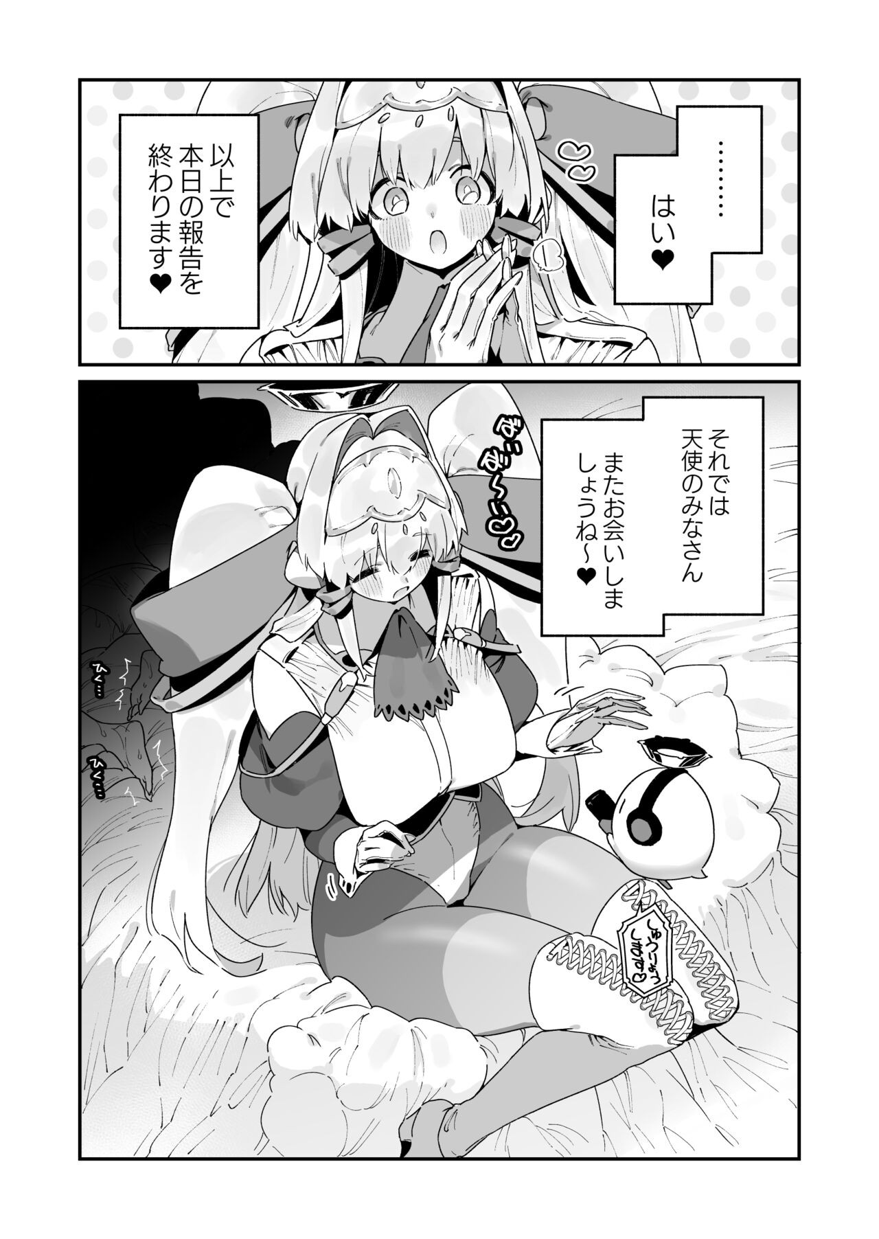 Page 69