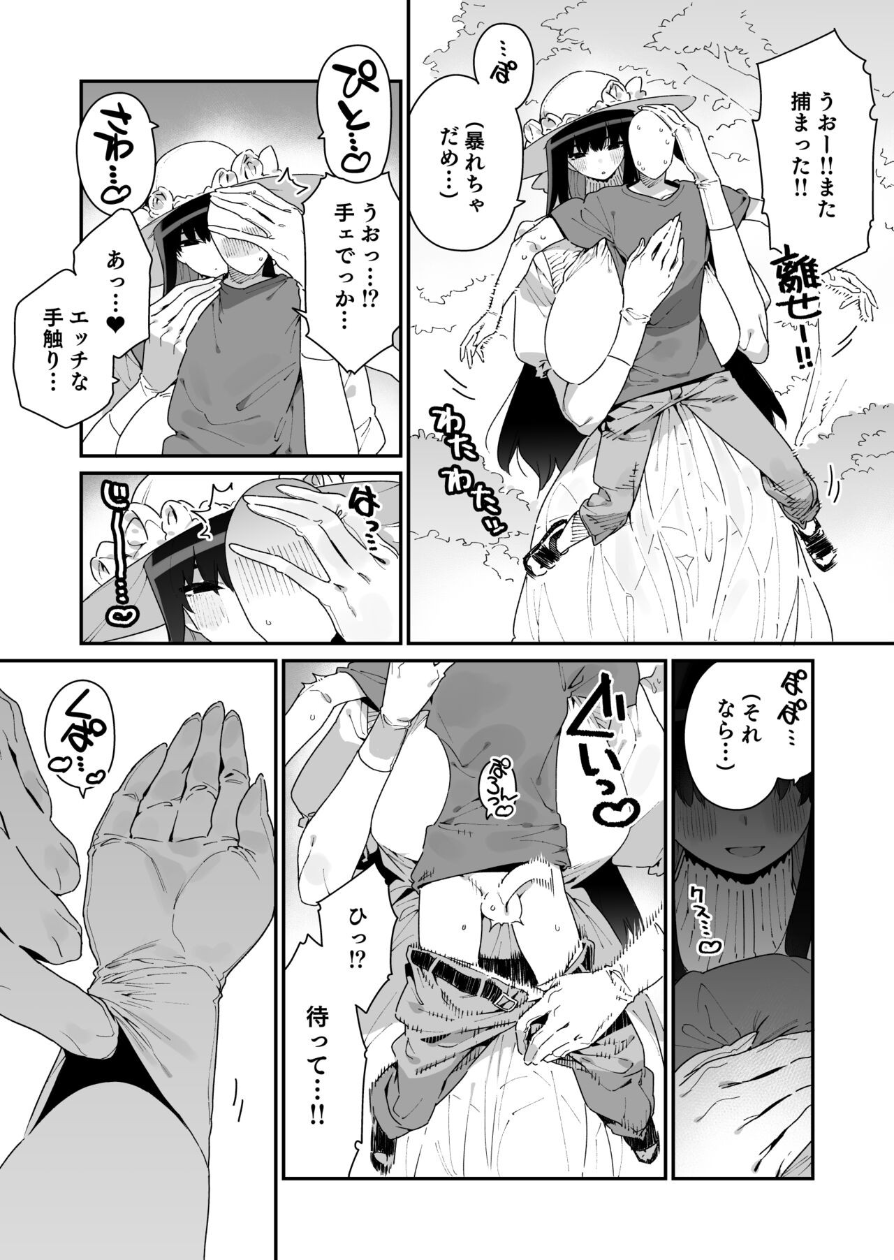 Page 81