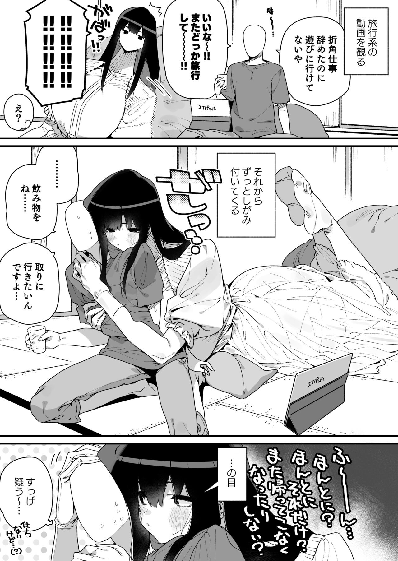 Page 85