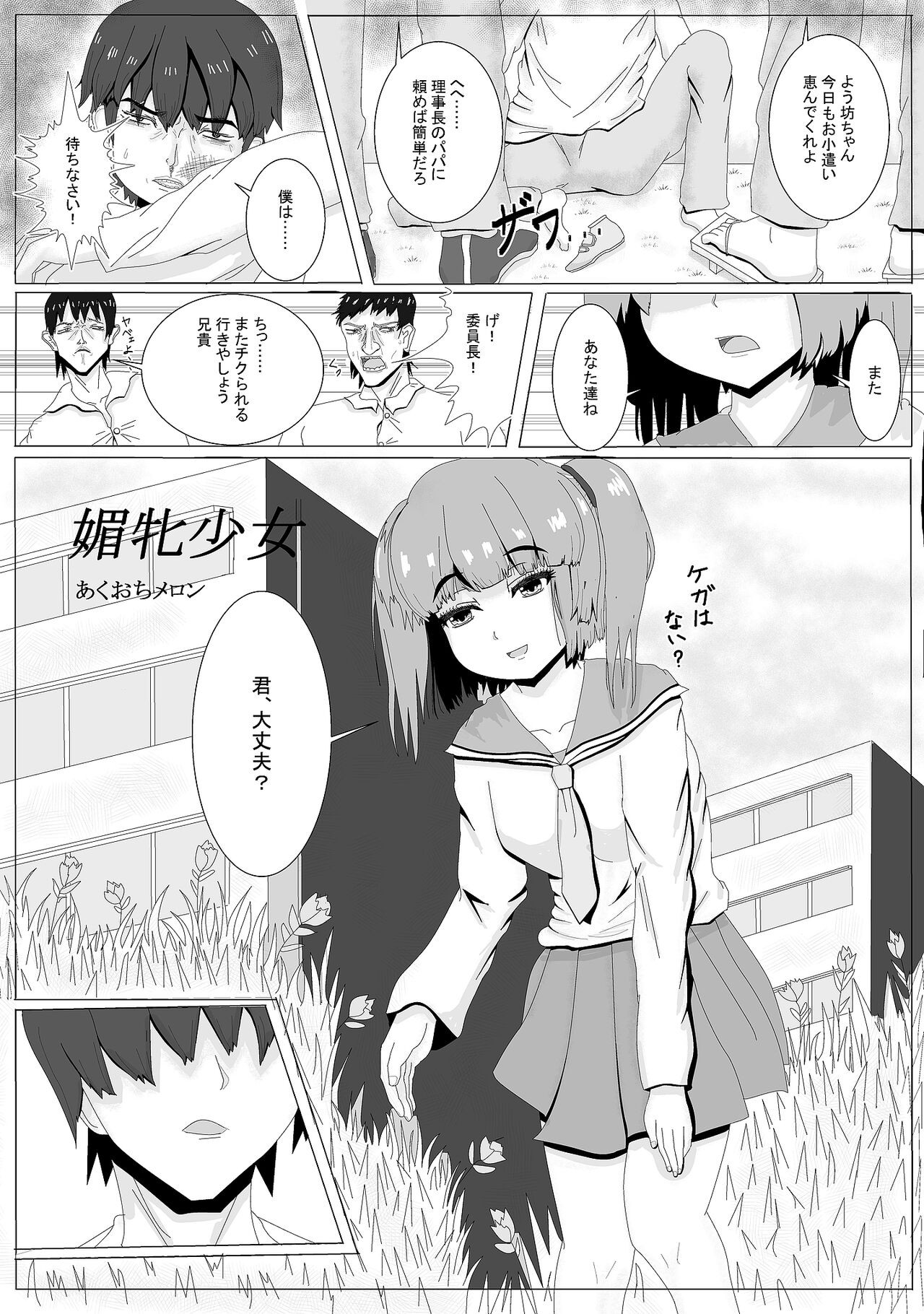 Page 2