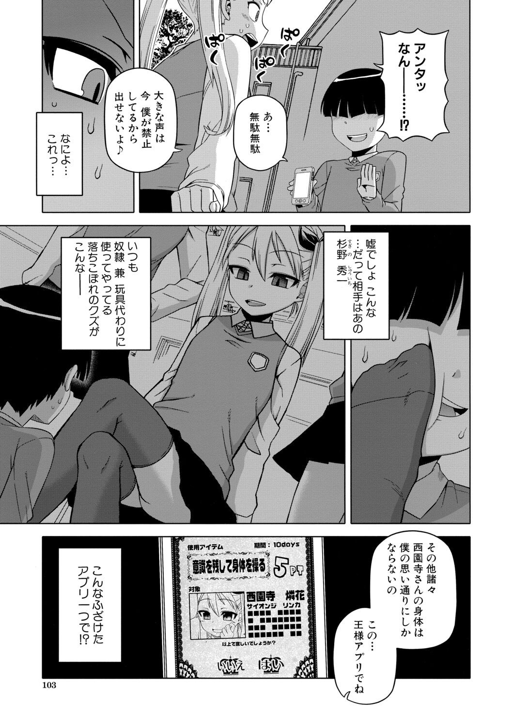 Page 103