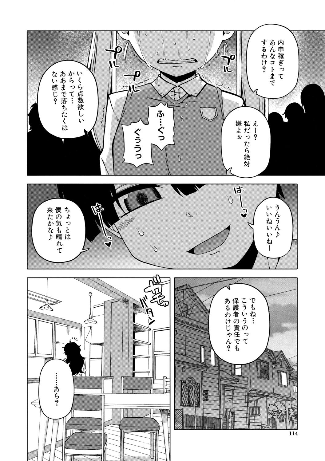 Page 114