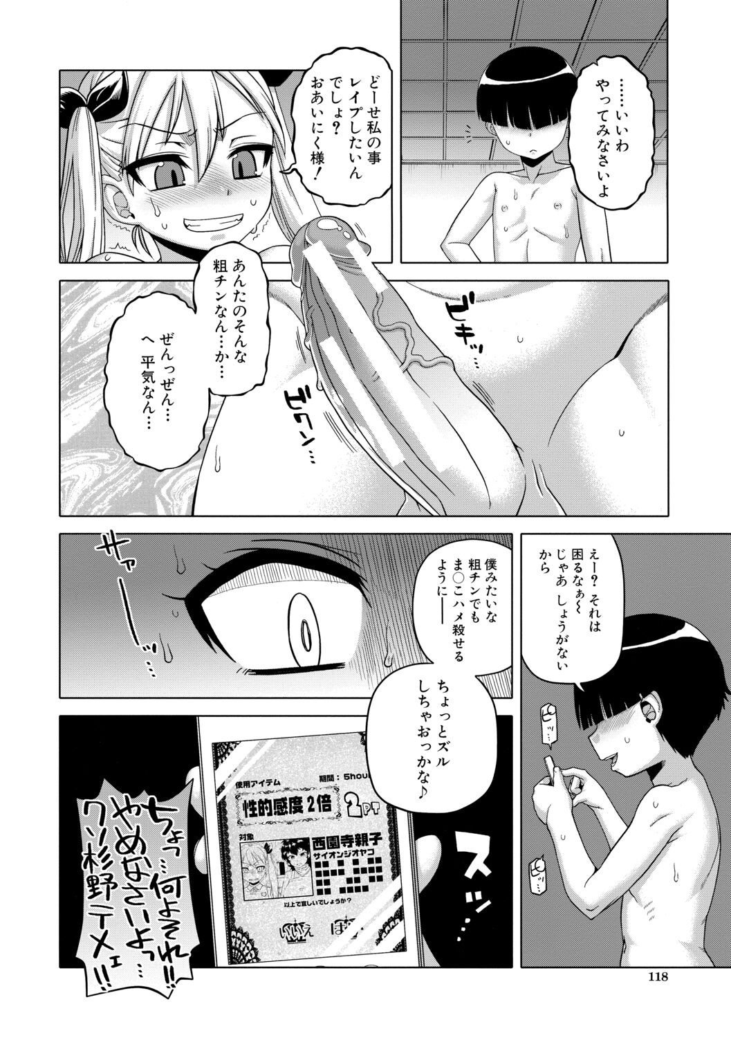 Page 118