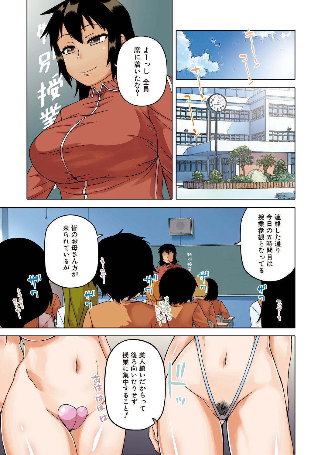 Page 133