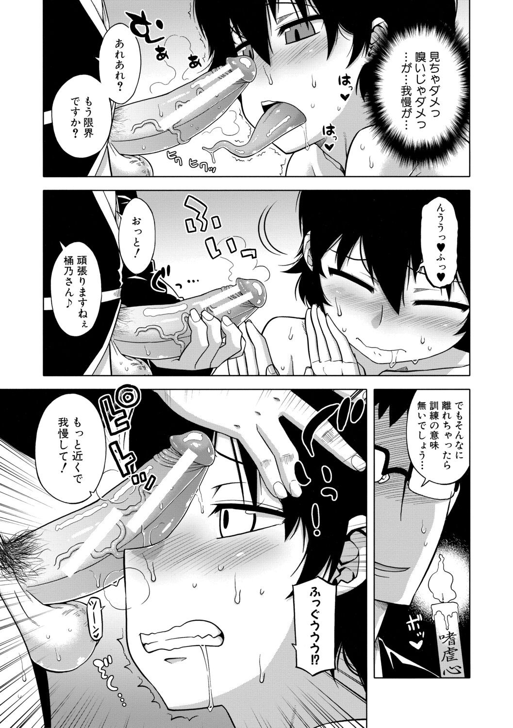 Page 173