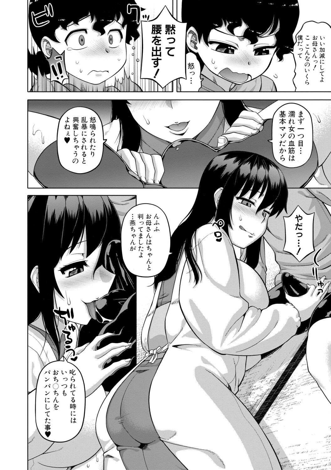 Page 190
