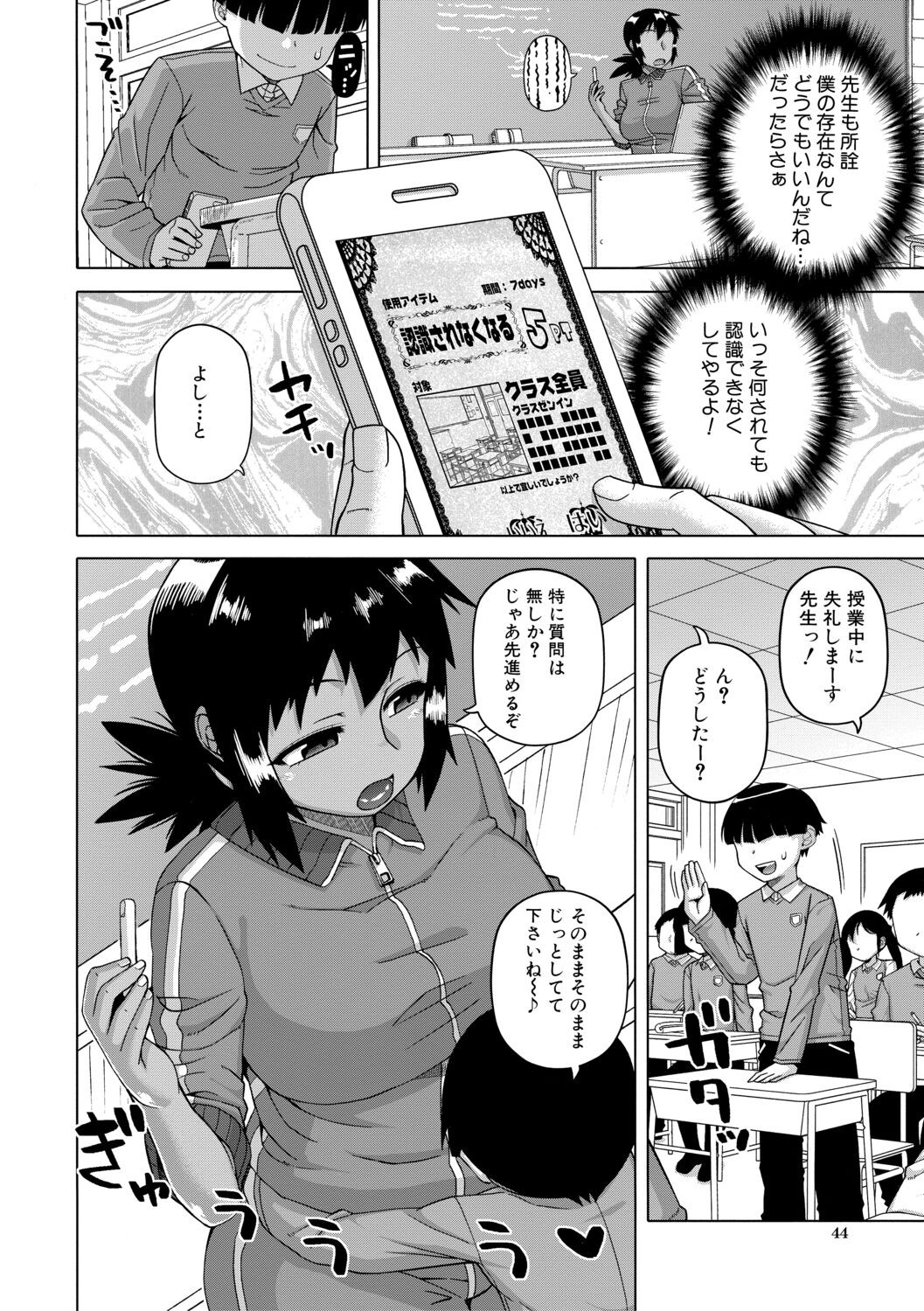 Page 44