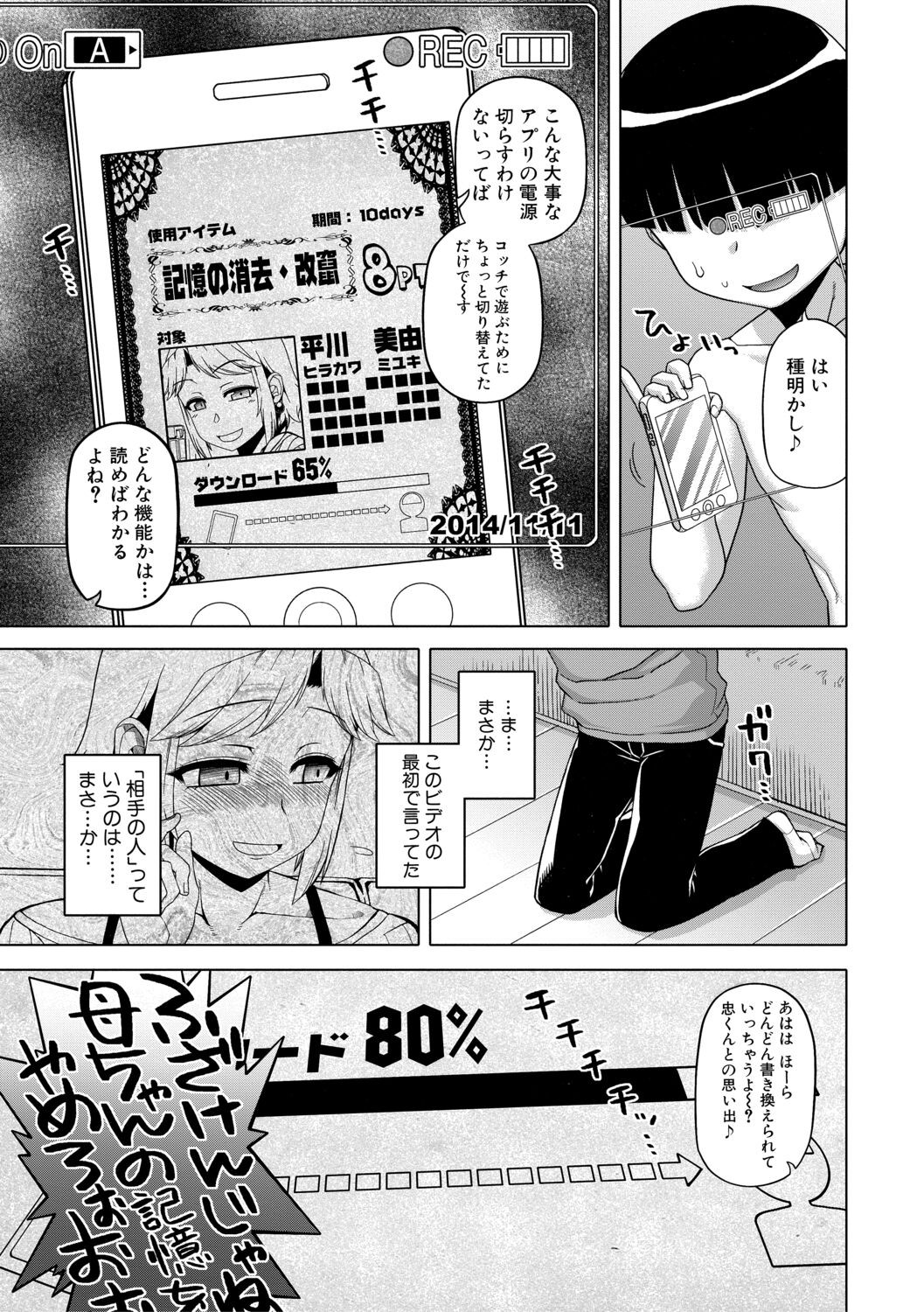 Page 85