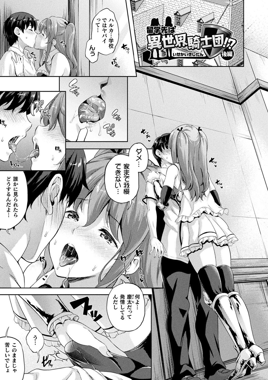 Page 145