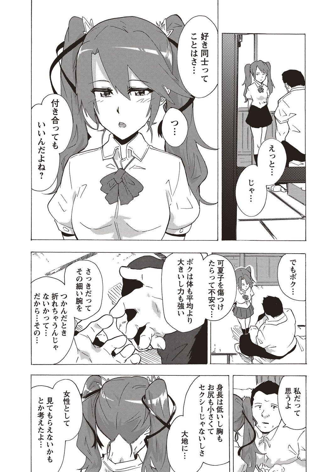 Page 107