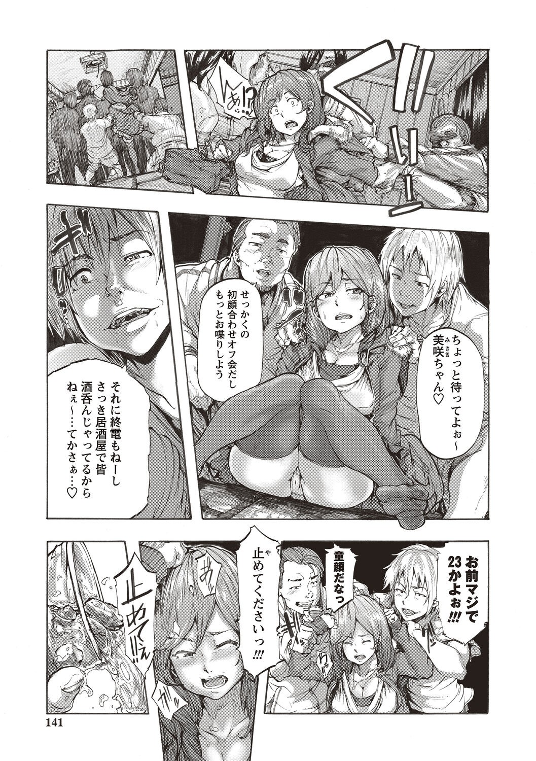 Page 139