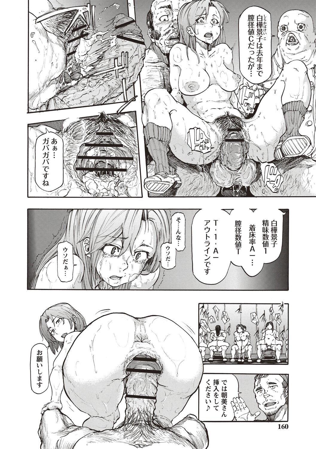 Page 158