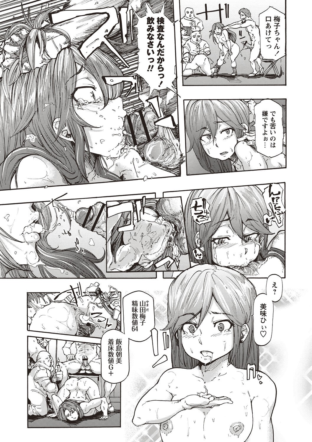 Page 161